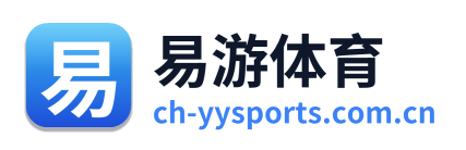 易游体育
